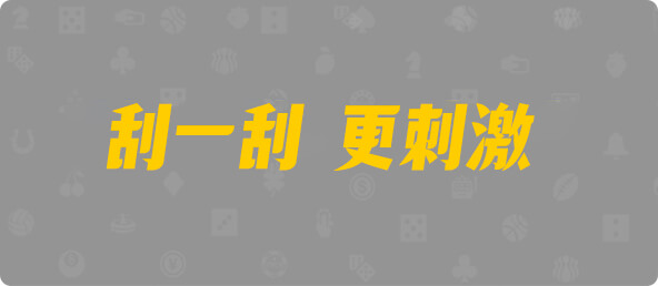 加拿大28,幸运,数据,查询,预测